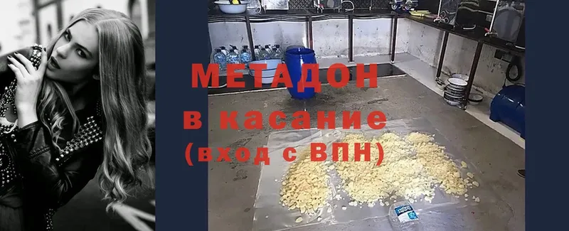 Метадон мёд  где продают наркотики  Черногорск 